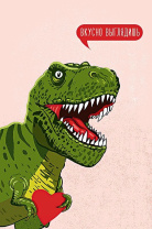 Конверт для денег "Вкусно выглядишь"