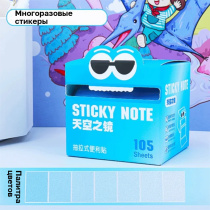 Блок с липким краем (50х70мм) 105л, пластиковый, полупрозрачный, голубой