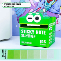 Блок с липким краем (50х70мм) 105л, пластиковый, полупрозрачный, зелые тона