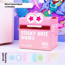 Блок с липким краем (50х70мм) 105л, пластиковый, полупрозрачный, розовый