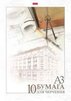 Папка для черчения А3 10л. "Архитектура", пл. 190гр/м2