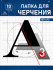 Папка для черчения А3 10л. "Синее обрамление", пл. 160 г/м2