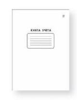 Книга учета А4  60л., кл., скоба, картон