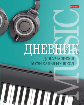 Дневник для музыкальной школы 7БЦ "Музыкальная пауза" глянц.лам., 48л., А5