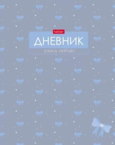 Дневник универсальн. обл. 7БЦ "Шарм" софт-тач, 40л.