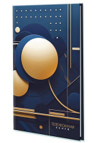 Алфавитная книга А5  80л "Абстракция. Шары" вырубка