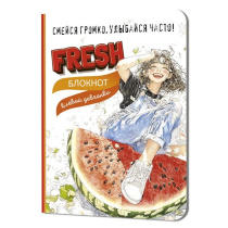 Записная книжка 120*165мм  32л. картон, скоба "Блокнот клевой девчонки. Fresh! Арбуз" кл