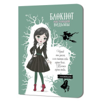 Записная книжка 120*165мм  32л. картон, скоба "Блокнот настоящей ведьмы. Мятный с наклейками" кл