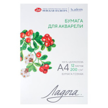 Папка для акварели  А4 12л. 200г/м2 "Ладога" целлюлоза 100%, среднее зерно
