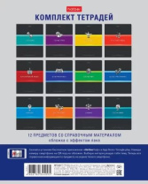 Комплект предметных тетрадей "Гармония" 12 шт в упаковке, 48л., выб.лак.