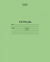 Тетрадь А5 12л косая лин. частая  Hatber  пласт.обл. "Зелёная"