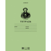 Тетрадь А5 12л лин.  Hatber "С алфавитом", поля, HD класс "А", белизна 98%*
