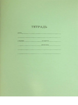 Тетрадь А5 12л лин.  Проф-Пресс "Зеленая" белизна 87%