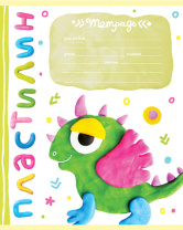 Тетрадь А5 12л лин. ПЗБМ "Пластилин" выб. УФ-лак, белизна 100%*