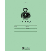 Тетрадь А5 18л лин.  Hatber "С алфавитом", поля, HD класс "А", белизна 98%