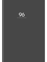 Тетрадь А4 7БЦ  96л кл. сшивка Проф-Пресс "Графит - 1" глянц.лам.