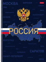 Тетрадь А4 7БЦ 160л кл. гребень Hatber "Россия" глянц.лам., многоур.перф.