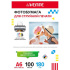 Фотобумага INK JET deVENTE A6 (10*15см) 180г, 100л, глянцевая, односторонняя