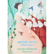 Картон цв. А3 10цв. 10л. немелов., тонированный, пл. 160гр/м2 "Добрые сердца"