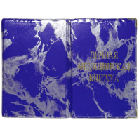 Обложка для Медицинской книжки ПВХ-глянец, тиснение фольгой Обложка для Медицинской книжки ПВХ-глянец, тиснение фольгой