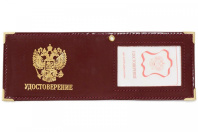 Обложка для Удостоверения с окошком кожа, бордо