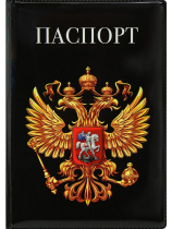 Обложка для паспорта ПВХ "Герб на черном" ПВХ