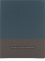 Ежедневник недат. А5 128л., 7БЦ на кольцах "Темные оттенки" лен, мат.лам.