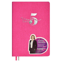 Ежедневник недат А5 кожзам., тв.пер., 160л. "5 шагов к счастью. Джинс розовый" тисн.фольгой, ляссе