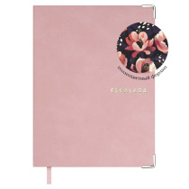 Ежедневник недат А6 кожзам, тв.пер., 160л. "Анри розовый" ляссе, тисн.фольгой