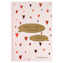 Ежедневник недат. А5  64л. 7БЦ "Diary. Любовь к себе" мат.лам., выб.УФ-лак