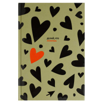 Ежедневник недат. А5  64л. 7БЦ "Diary. Сердца" мат.лам., выб.УФ-лак