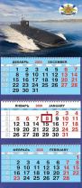 Календарь Трио  310*690мм на 2026г.  ВТ Подводная лодка 2