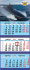 Календарь Трио  310*690мм на 2026г.  ВТ Подводная лодка 4