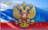 Календарь Трио Премиум  340*840мм на 2026г.  Государственная символика