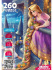 Пазлы  260 элементов  "Оживи мультфильм. Рапцунцель"