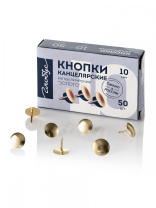 Кнопки  10мм (50шт) золотистые