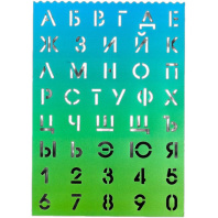 Трафарет русский алфавит и цифры "deVENTE" 210x297x0,5 мм