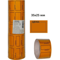 Ценники ролик. 35*25 мм по 200 этик оранжевая