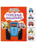 Книжка "На картоне ЦК. Синий трактор. Полезные машинки" 147*150мм 10стр., постраничная вырубка