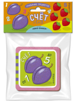 Книга "Мини-книжки ЭВА. Сравнение предметов. Счет" 50*50мм 12стр.