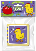 Книга "Мини-книжки ЭВА. Сравнение предметов. Цвет" 50*50мм 12стр.