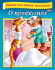 Книга "Стихи для самых маленьких. О профессиях" А5 16стр.