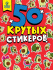 Альбом наклеек 23*16см 8стр  "Авокадомания"