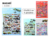 Наклейки декоративные 21*29,5см  "Оружие" 4 диз.