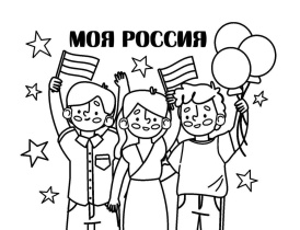 Раскраска-мини "Моя Россия" А6 12стр.