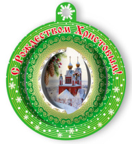 Набор для создания шаров "С Рождеством Христовым"