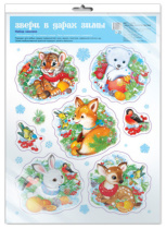 Витражная наклейка 20*30см "Звери в дарах зимы" цветные, многоразовая в упаковке