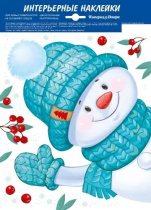 Витражная наклейка 33*23см "Снеговик"