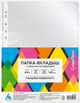 Файл с перфорацией А4+ суперлюкс / 0,06мм / 25 шт/уп., глянцевые