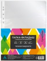 Файл с перфорацией А4+ суперлюкс / 0,06мм / 25 шт/уп., тиснение